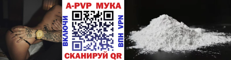 закладки  Невель  A-PVP кристаллы 