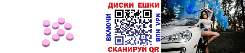Экстази 250 мг  Невель 