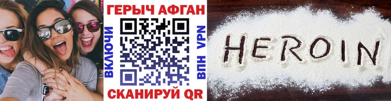 где купить наркоту  Невель  ГЕРОИН афганец 